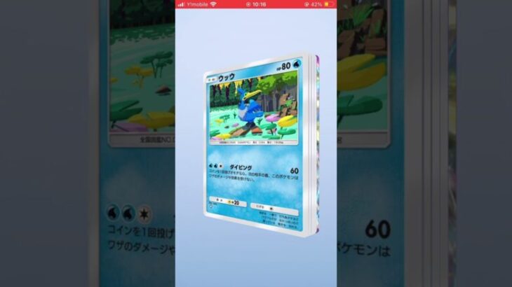 ポケポケ折れ曲がり発見‼️ #ポケモンカード #ポケカ #ポケモン #pokemon #ポケポケ #おすすめ #pokemoncards #嬉しい #たのしい