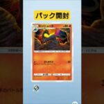 【ポケポケ/開封】グリーン 幻のいる島 #ポケモン #ポケモンカード #pokemon #pokemoncards