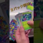 【バトルパートナーズ】✂️ポケモンカード開封✨#shorts #ポケモンカード #ポケモンカード開封 #開封動画 #バトルパートナーズ #ポケカ開封動画