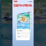 進化パック？#ポケモンカード #ポケポケ #ポケカ開封動画