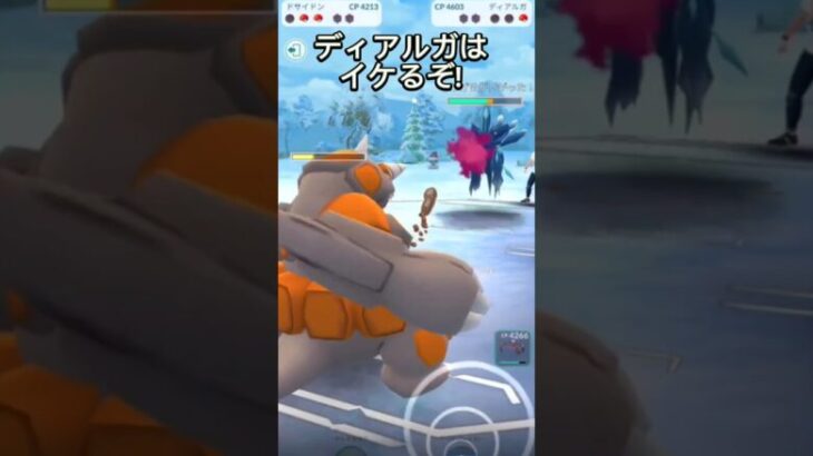 【マスターリーグ】vsシンオウ伝説【ブルックGO】#shorts #ポケモンgo #pokemongo #goバトルリーグ #gobattleleague