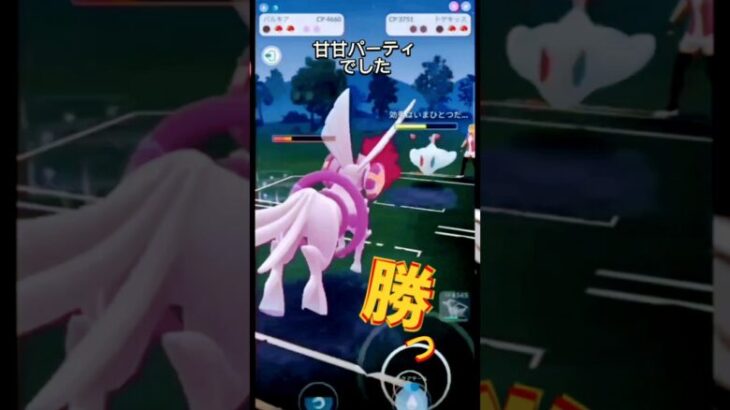 【マスターリーグ】vsカイオーガあまあま【ブルックGO】#shorts #ポケモンgo #pokemongo #goバトルリーグ #gobattleleague