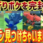 【採用率0.9%】最近の流行りをガチで完封してくれるポケモン見つけちゃいましたｗ【マスターリーグ】【ポケモンGO】