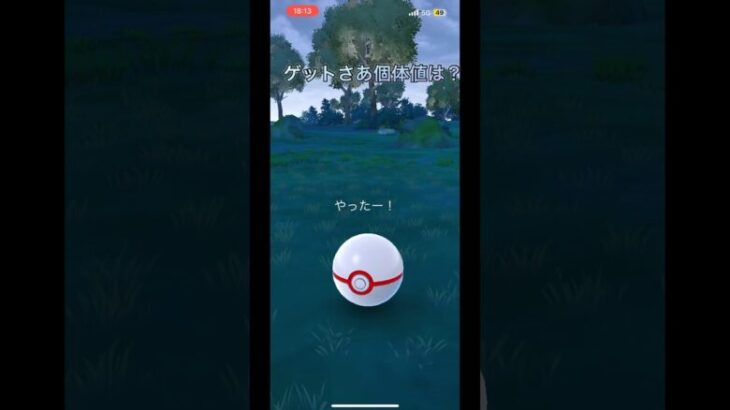 個体値100%を狙ってディアルガレイド！　初心者part119 【ポケモンGO】#ポケモンgo #ポケモン #pokemon #pokemongo #ディアルガ #shorts