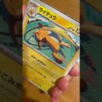 #毎日開封 128日目#ポケモンカード #ポケモン #ポケカ #pokemon #pokemoncards #ポケカ開封 #サイバージャッジ