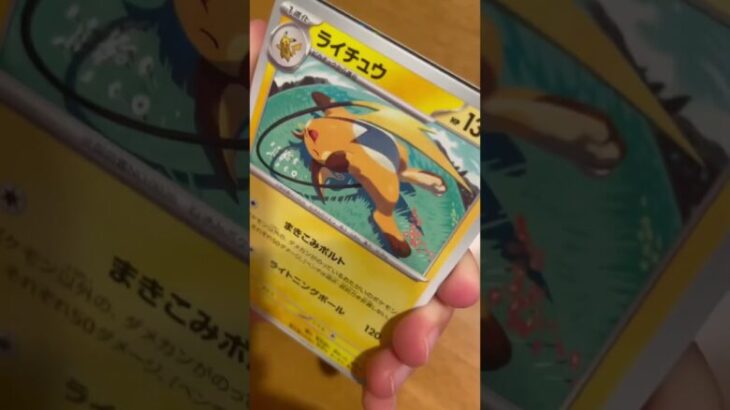 #毎日開封 128日目#ポケモンカード #ポケモン #ポケカ #pokemon #pokemoncards #ポケカ開封 #サイバージャッジ