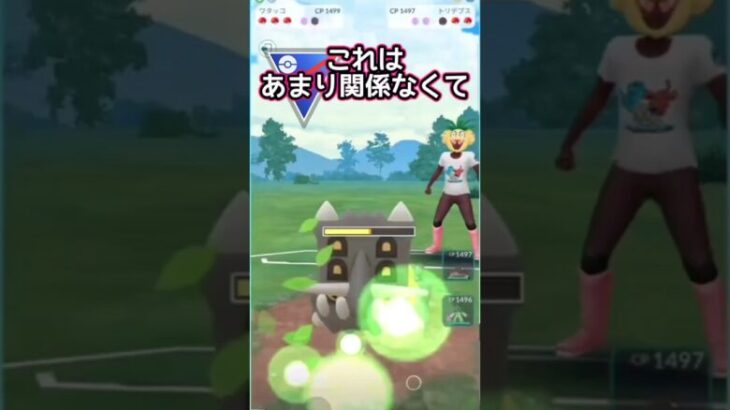 【スーパーリーグ】お相手ラス1は・・？【ポケモンGO】【GOバトルリーグ】#ポケモンgo #Pokémongo