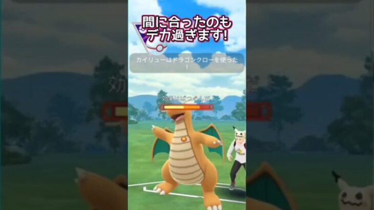 【マスタープレミア】ラス1で勝ち確!!?【ポケモンGO】【GOバトルリーグ】#ポケモンgo #Pokémongo