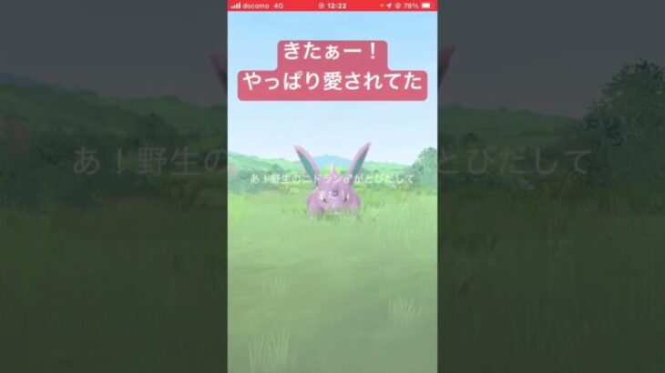 今月の撮影した色違い20匹目❤️今年49匹目（コミュデイ除く）、記念、記録動画🎥【ポケモンGO】#shorts #youtubeshorts #trending