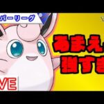 【スーパーリーグ】レート3300～ドラピオンを使ったギミック？【ポケモンGO】【バトルリーグ】