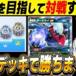 【ポケポケ】新カードの最強デッキ使って45勝を目指してガチ対戦しまくるぞｗｗ【口の悪いオーキド博士】【柊みゅう】#ポケモン #ポケポケ #ポケモンカード