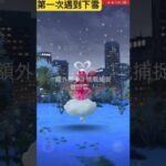 下雪的眷戀雲 Enamorus  ラブトロス醒醒 情人節不關你的事