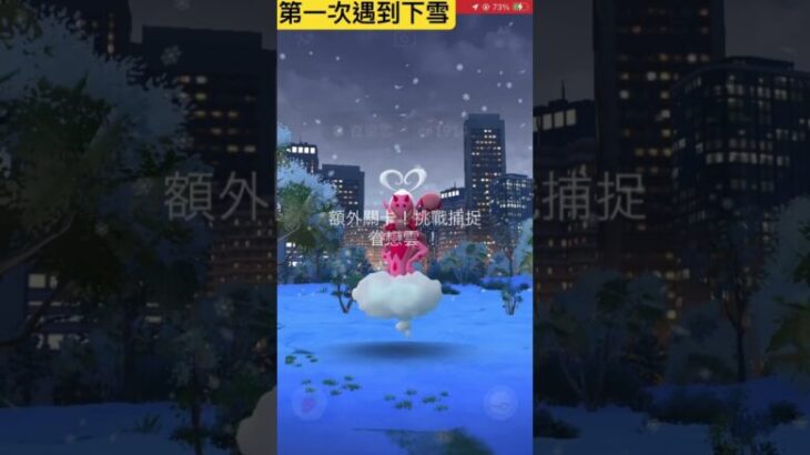 下雪的眷戀雲 Enamorus  ラブトロス醒醒 情人節不關你的事