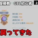 GBL初心者　またレート2000台に戻ってきました、このまま手堅く勝ちたいところ【ポケモンGO】【GOバトルリーグ】【スーパーリーグ】