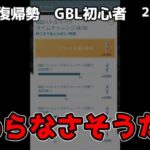 GBL初心者　チャレンジタスクの完了が難しくなってきました。すごい技マシンスペシャル欲しい…【ポケモンGO】【GOバトルリーグ】【ラブラブカップ】