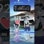 【ポケモンGO】青チームと赤チームで似てる名前の人がいた。はて？？？