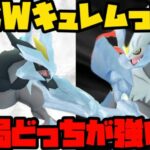 【ポケモンGO】結局あんたらどっちが強いんよ！【マスターリーグ】