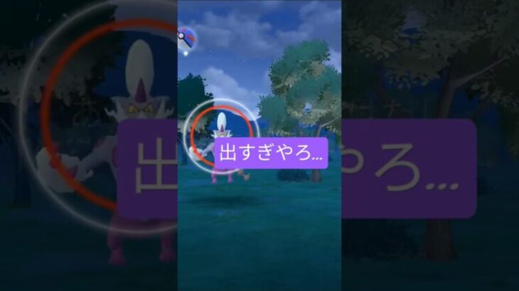 伝説ポケモン色変わすぎやろ…ボルトロスの色違い！、＃ポケモンGO＃ポケモン