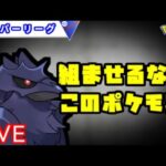 【スーパーリーグ】ドラゴンタイプ＋はがねタイプ＝強い【ポケモンGO】【バトルリーグ】