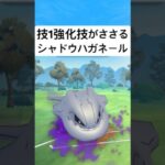 『ポケモンGO』リトルジャングルカップに強いハガネール【リトルジャングルカップ】#ポケモン #ポケモンgo #pokemongo #pokemon #ゲーム #ゲーム実況 #shorts #short