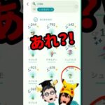 【ポケモンGO】あれ？！コミュニティデイ以外の光ったお客様も！？アメ0個でカブルモとチョボマキの進化方法 #pokemongo #コミニュティデイ #shorts