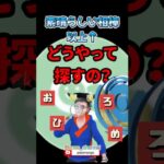 【ポケモンGO】【おひろめ】素晴らしい相棒以上ってどうやって探すの？2つ方法があるよ！ #pokemongo #最高の相棒以上 #shorts