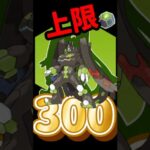 【ポケモンGO】【速報】ジガルデセル300キタ!これで受け取れるね‼︎ #pokemongo #ジガルデセル #shorts