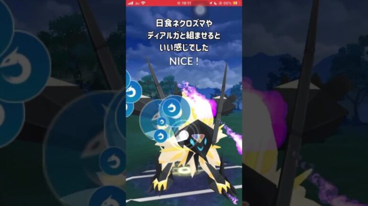 【ポケモンGO】ホワイトキュレム使ってみた！【GBL】#shorts #ポケモンgo #gbl #ポケモン #マスターリーグ