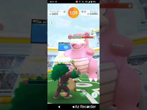 ポケモンGO「ソロレイドでヤドランをGETするまで」（2）