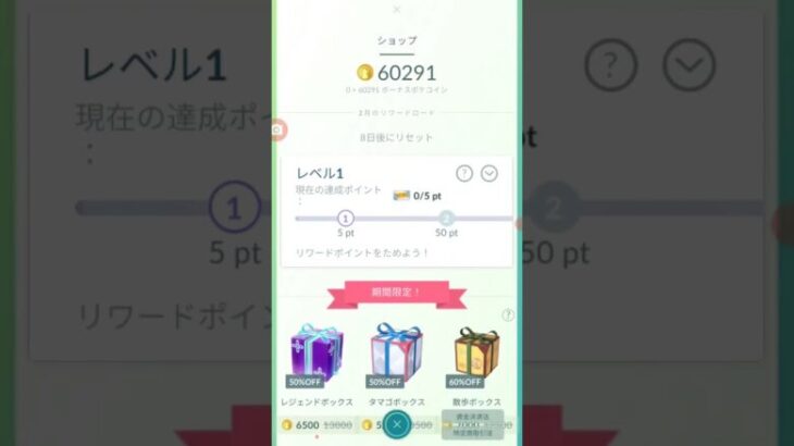 今日のポケモンGO(ポケコイン編)　#ポケモンGO　#ポケモン　#ポケコイン