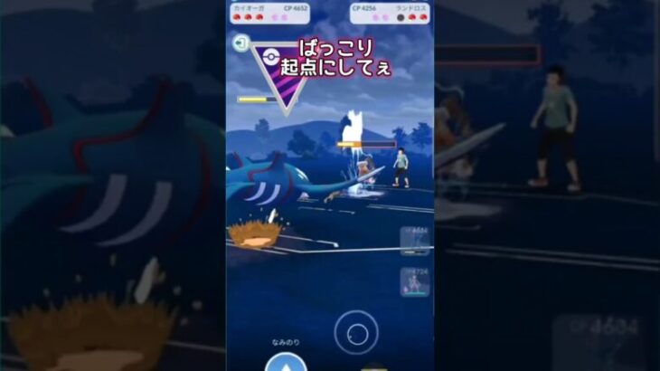 【マスターリーグ】「かみなり」でGO!!【ポケモンGO】【GOバトルリーグ】#ポケモンgo #Pokémongo