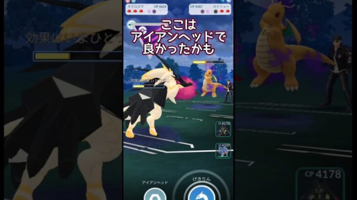 【マスターリーグ】ジガルデでGO!!【ポケモンGO】【GOバトルリーグ】#ポケモンgo #Pokémongo