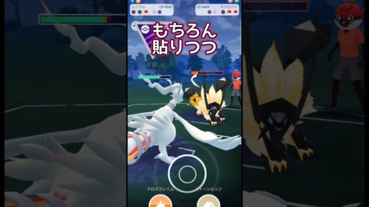 【マスターリーグ】イッシュでGOだ!【ポケモンGO】【GOバトルリーグ】#ポケモンgo #Pokémongo