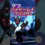 【マスターリーグ】勝利に直結した「耐え」【ポケモンGO】【GOバトルリーグ】#ポケモンgo #Pokémongo