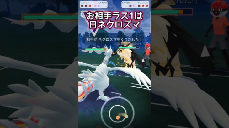 【マスターリーグ】イッシュ伝説統一でバトル!!【ポケモンGO】【GOバトルリーグ】#ポケモンgo #Pokémongo