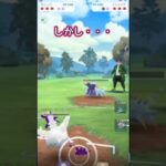 【スーパーリーグ】ドヒドイデさえ・・・【ポケモンGO】【GOバトルリーグ】#ポケモンgo #Pokémongo