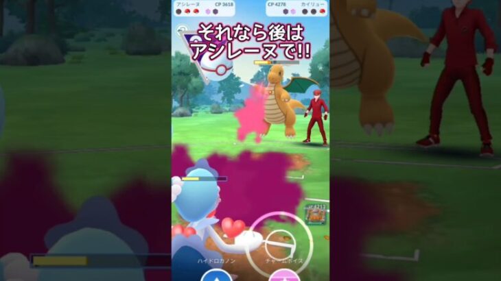 【マスタープレミア】ここはバッコリアシレーヌ!!【ポケモンGO】【GOバトルリーグ】#ポケモンgo #Pokémongo