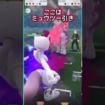 【マスターリーグ】そこ通ったら・・・【ポケモンGO】【GOバトルリーグ】#ポケモンgo #Pokémongo