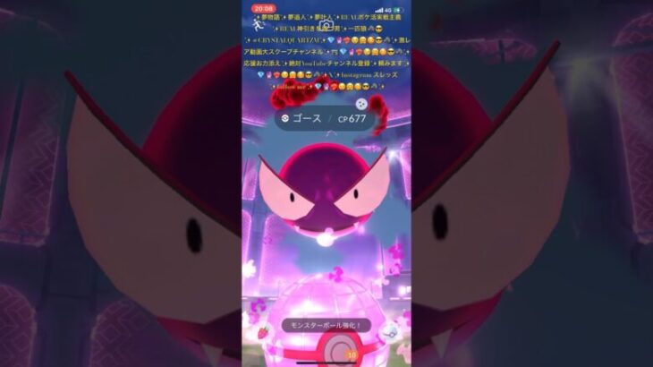 ✨【ポケモンGO】【激レア色違いダイマックスゴース降臨】😈📹💎🔮❤️‍🔥😉🤗🥰😎🐺REAL色違いと通常のゴースちゃんの身体の色気づかんかった😈🙈🙈🙈🥰✨ #ポケモンgo