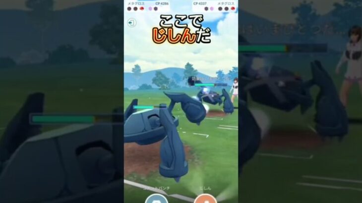 【マスターリーグ】ワザの択を迫り迫られ【ブルックGO】#ポケモンgo #pokemongo #goバトルリーグ #gobattleleague #पोकेमॉन्गो #精灵宝可梦Go