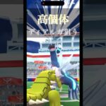 （ポケモンGO）レイドアワーで高個体ディアルガって出るの、？#ポケモンgo #pokemongo #shorts