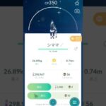 ポケモンGO#shiny　シママ色違い進化してみた！！