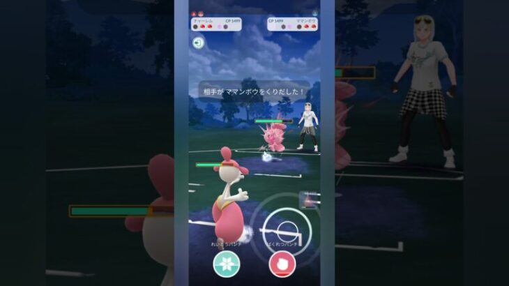 【ポケモンGO】ラブラブカップで復活したチャーレム！【ラブラブカップ】【バトルリーグ】#shorts #ポケモンgo #goバトルリーグ #gbl #ラブラブカップ #pokemongo