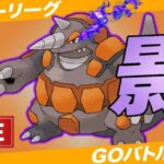 【LIVE】俺だけチートポケモン使いますドン【ポケモンGO】【GOバトルリーグ】【マスターリーグ】