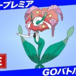 【LIVE】闇堕ちさせたナイアンが悪い【ポケモンGO】【GOバトルリーグ】【マスタープレミア】