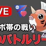 技構成優秀なアズマオウを活躍させたい！ Live #1242【ラブラブカップ】【GOバトルリーグ】【ポケモンGO】