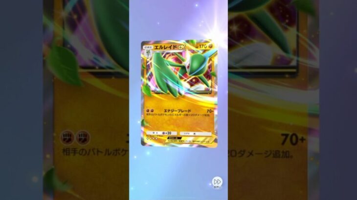 #神引き #ゴッドパックPokémoCard Pocket / ポケポケ