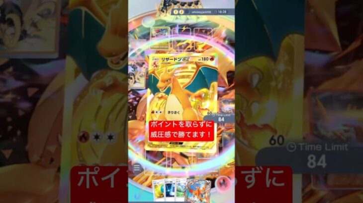 ポイント取らなくても勝てます🔥 PokémoCard Pocket / ポケポケ #イザノンナ #神引き #ゴッドパック #イマーシブ