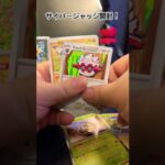 【ポケカ】サイバージャッジ開封R7.2.13 #ポケカ開封 #ポケモンカード #pokemoncards