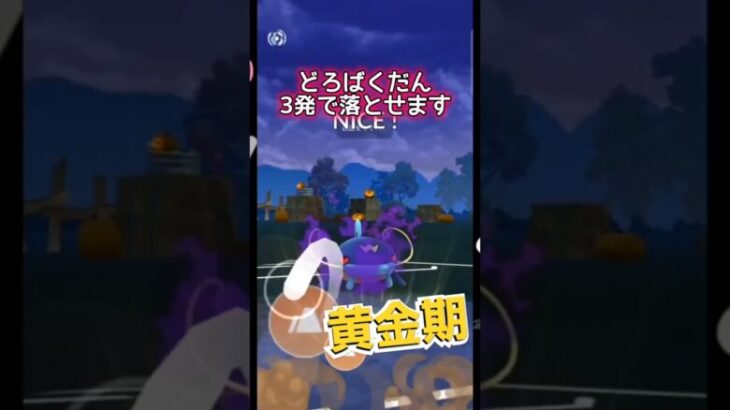 【スーパーリーグ】通常SL影ナマズンの黄金期【ポケモンGO】【GOバトルリーグ】#ポケモンgo #Pokémongo